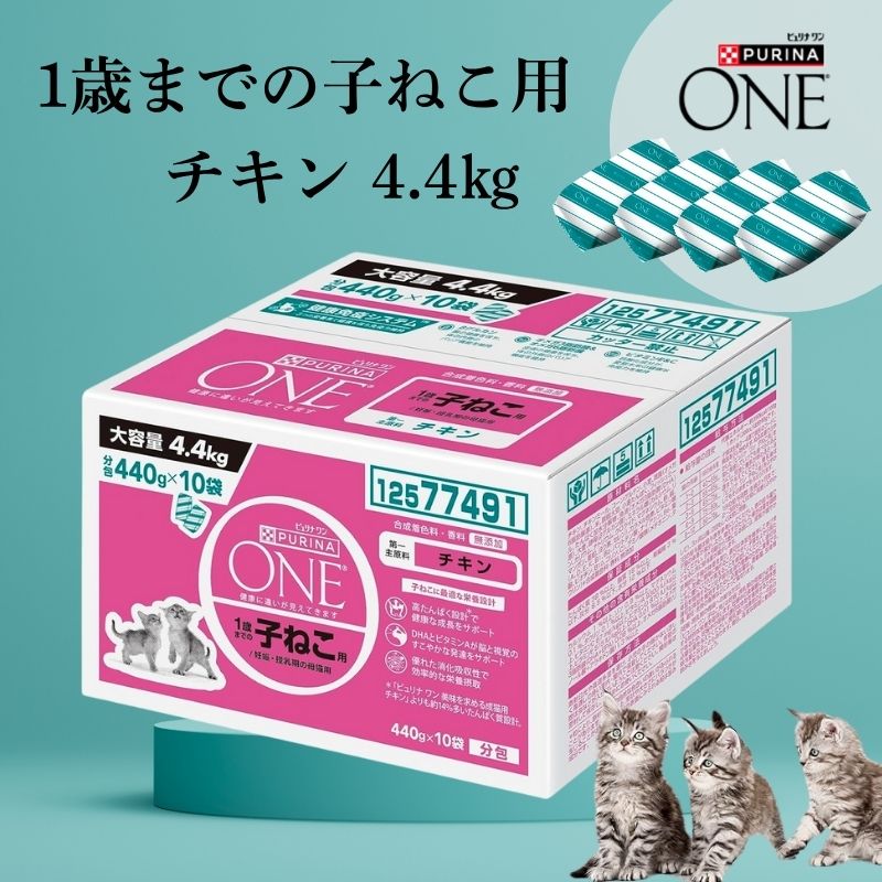 ピュリナ ワン キャットフード チキン 4.4kg 1歳までの子ねこ用/妊娠・授乳期の母猫用