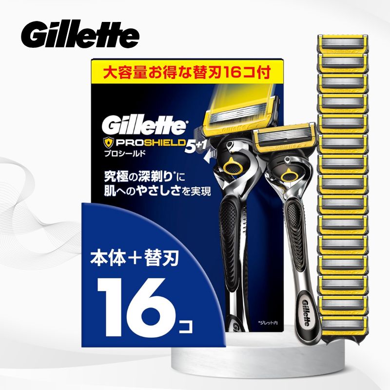 Gillette ジレット 髭剃り 本体 替刃 16個 髪剃り 髪剃り メンズ 深剃り 肌に人懐っこい 労働者階級遮蔽物