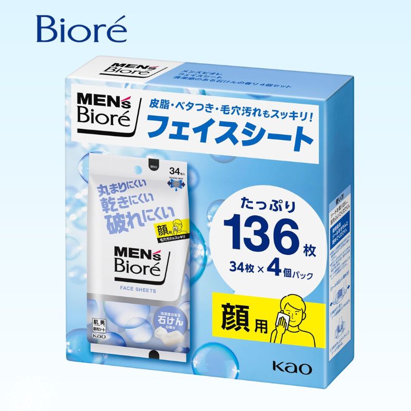 楽天市場】メンズビオレ フェイスシート 清潔感のある石けんの香り 34