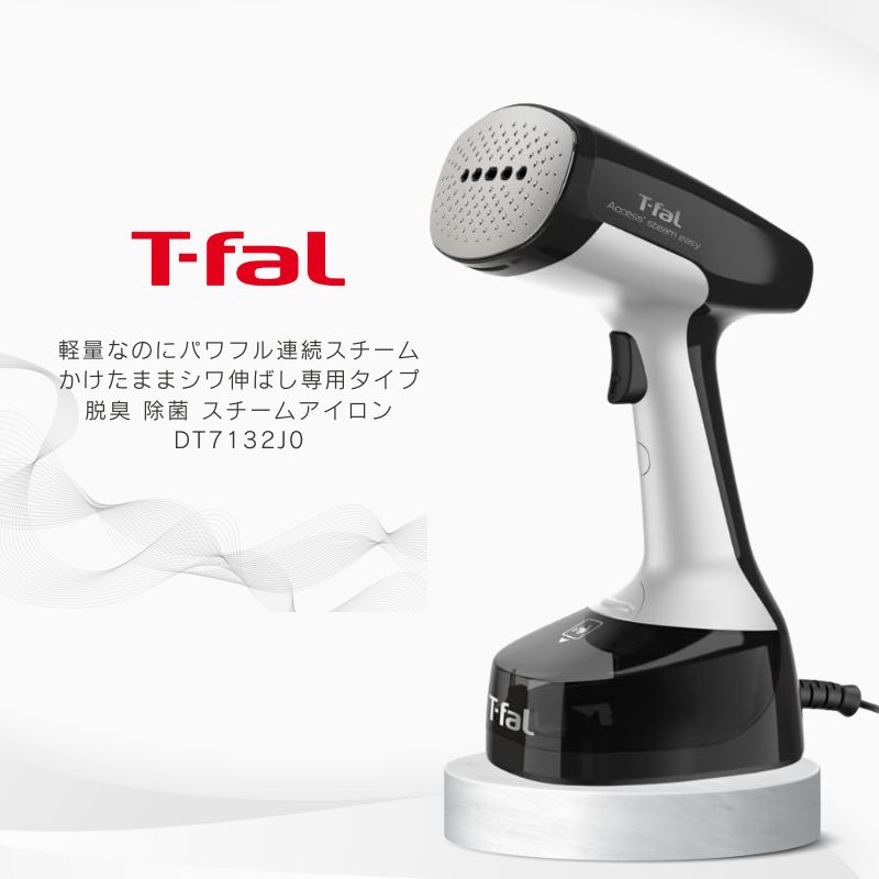 楽天市場】T-FAL ティファール アクセススチーム フォース