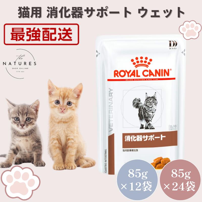 楽天市場】【病院認証不要 在庫限り】ロイヤルカナン 犬 消化器