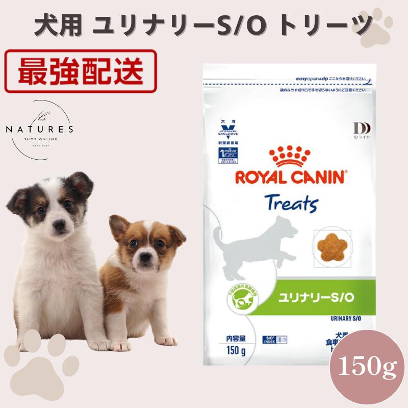 楽天市場】【病院認証不要 在庫限り】ロイヤルカナン 犬 ユリナリー S