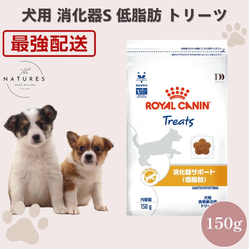 楽天市場】【病院認証不要 在庫限り】ロイヤルカナン 犬 消化器