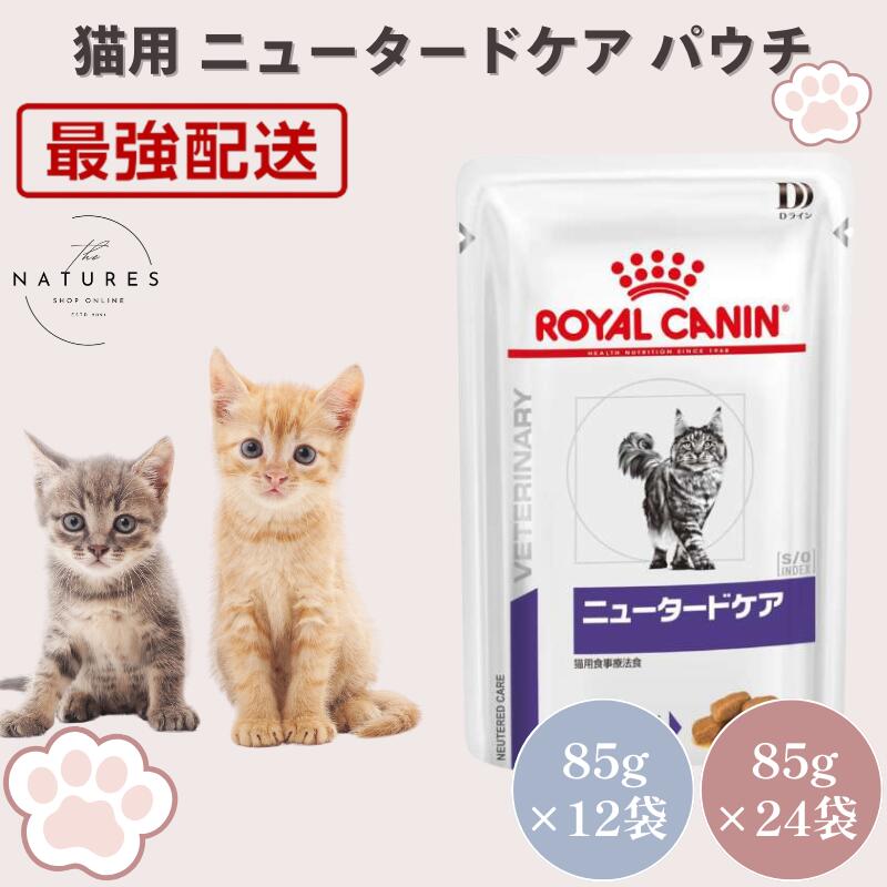 ロイヤルカナン　ニュータードケア猫　3.5キロ✖️2袋 ニュータードケア（避妊・去勢後 猫用 ドライ） | Royal Canin JP