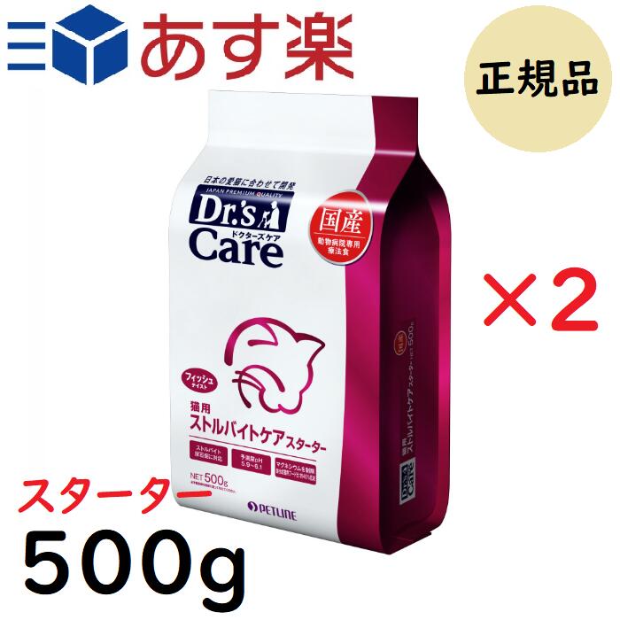 楽天市場】【大特価！P最大5倍】【お得な2個セット】ドクターズケア 猫