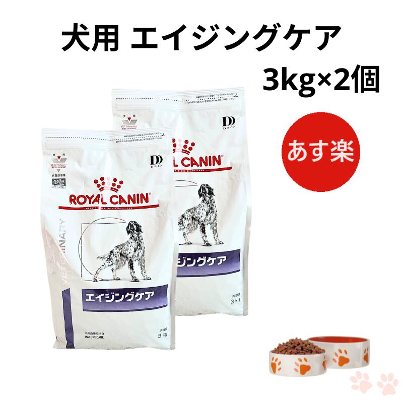 楽天市場】ロイヤルカナン 猫 エイジングケア ドライ 2kg : Natures 