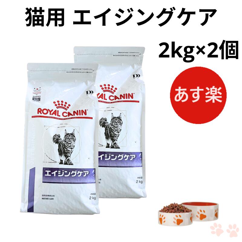 楽天市場】【病院認証不要 在庫限り】ロイヤルカナン 猫