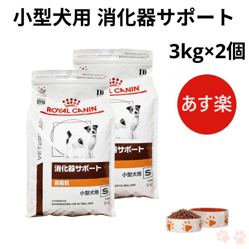 楽天市場】【病院認証不要 在庫限り】ロイヤルカナン 犬 消化器
