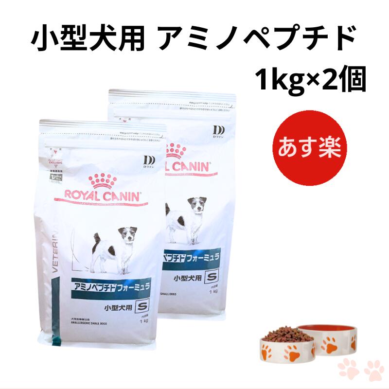 楽天市場】【楽天SS 大特価！P最大45.5倍】ロイヤルカナン 犬 アミノ 