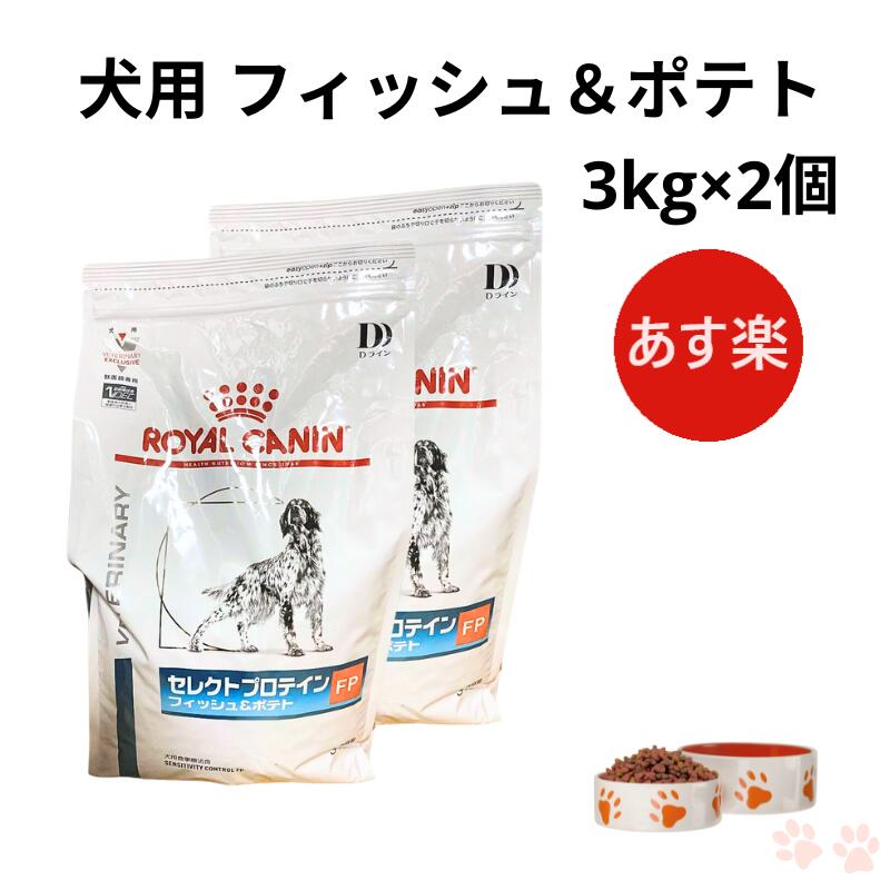 楽天市場】ロイヤルカナン 犬用 セレクトプロテイン（ダック