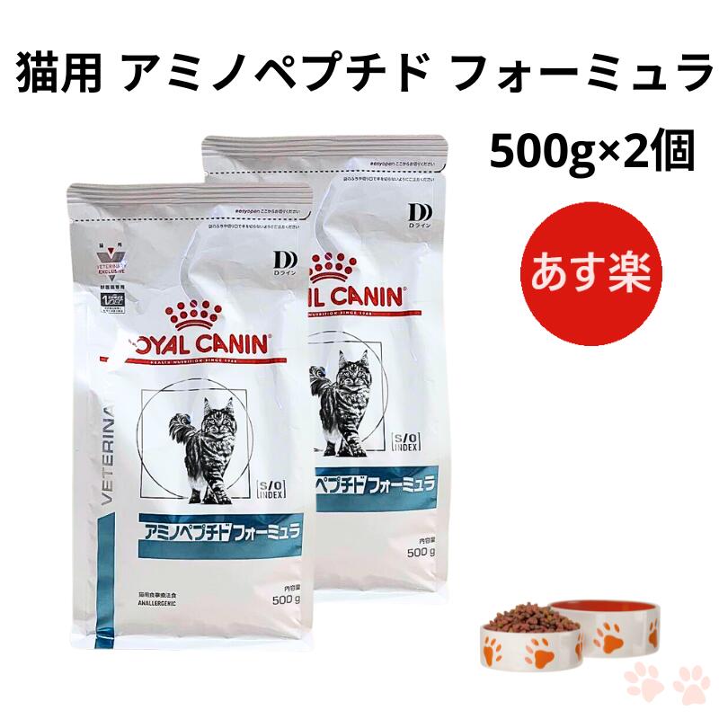楽天市場】【病院認証不要 在庫限り】ロイヤルカナン 猫 アミノ