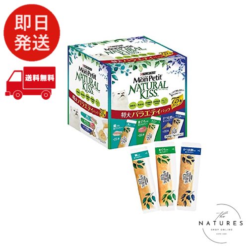 楽天市場】【】モンプチ 猫用 ナチュラルキッス 特大バラエティパック 
