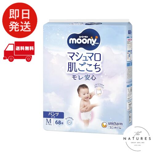楽天市場】【パンツ Mサイズ たっち】ムーニーマン オムツ（6