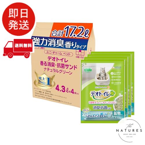 デオトイレ 消臭抗菌サンド ナチュラルグリーン 17.2L (4.3L×4袋) 猫砂