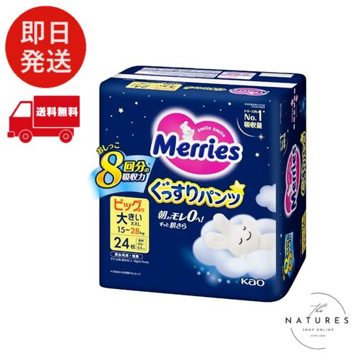 楽天市場】【パンツ ビッグより大きいサイズ】メリーズ 夜用