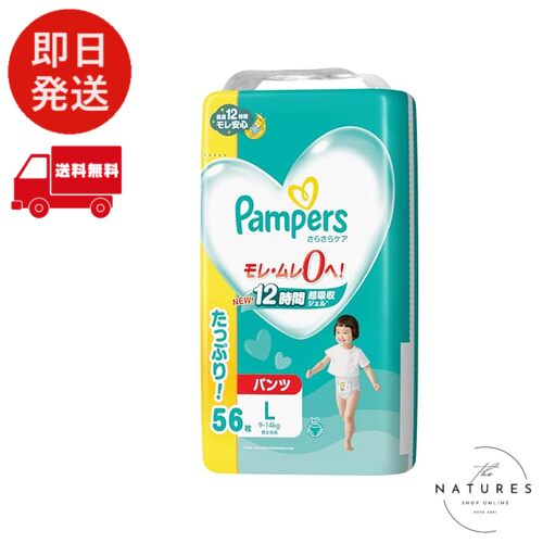 楽天市場】パンパース オムツ さらさらケア L 9-14kg 66枚