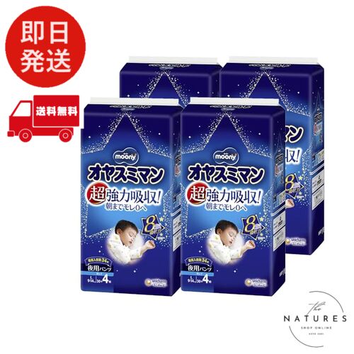【夜用 パンツ Lサイズ】オヤスミマン 男の子 オムツ(9~14kg)120+16枚 [ケース品]