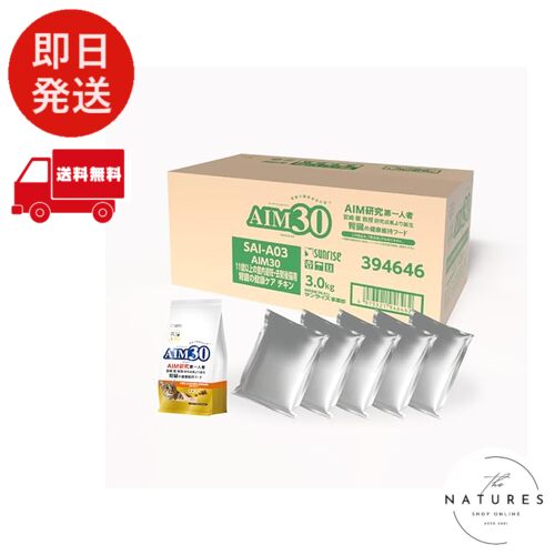 AIM30 11歳以上の室内避妊・去勢後猫用 腎臓の健康ケア 3.0kg(600g×5袋入) キャットハウス付