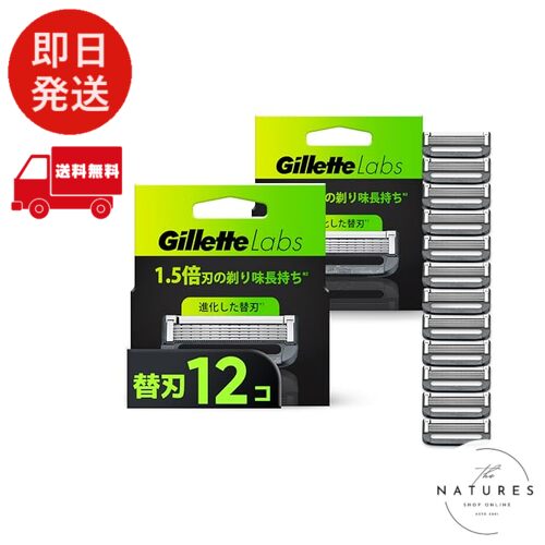 Gillette Labs 替え刃 12個入り 楽天市場】ジレットラボ Labs 髭剃り 替刃 12個 カミソリ 剃刀 メンズ