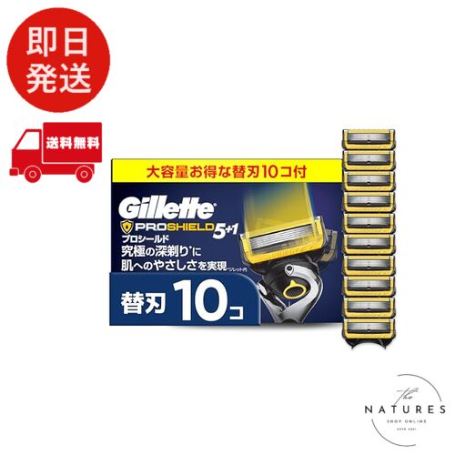 Gillette 【正規品】 ジレット 髭剃り 替刃 10個 カミソリ 剃刀 メンズ 深剃り 肌に優しい プロシールド