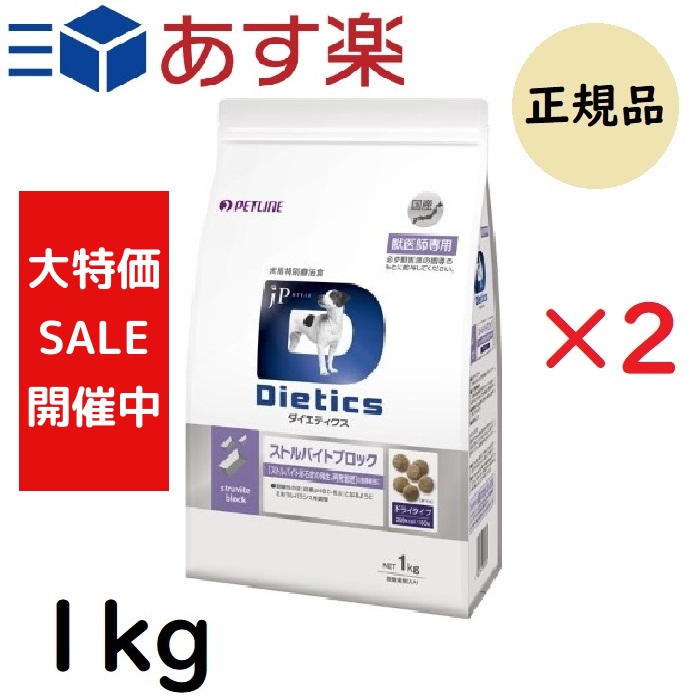 [はる]ダイエティクス ストルバイトブロック猫2.1kg*2+700g*2 楽天市場】猫用 ダイエティクス ストルバイトブロック 2.1kg