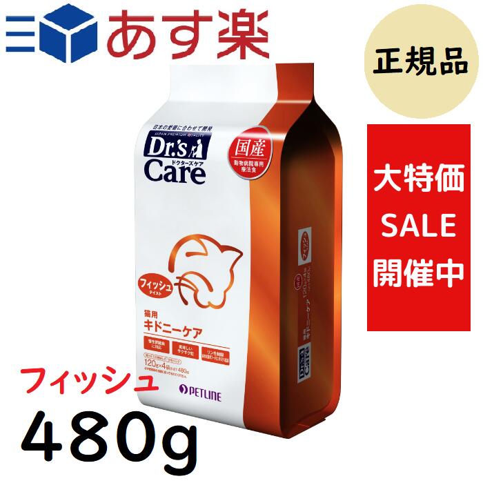 楽天市場】【大特価！P最大5倍】【お得な2個セット】ドクターズケア 猫 