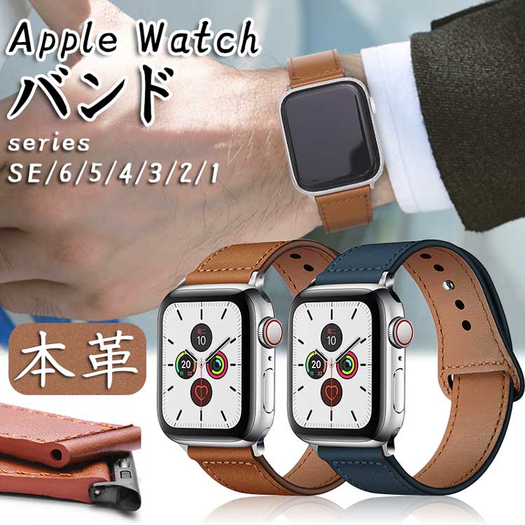 楽天市場】apple watch バンド 革 アップルウォッチ バンド アップル