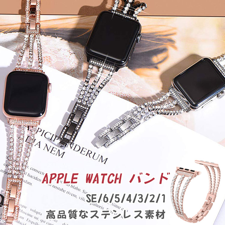 楽天市場 Apple Watch バンド アップルウォッチ バンド ベルト おしゃれ 着せ替え 38mm 40mm 42mm 44mm Applewatch Series 6 5 4 3 2 1 Se ウォッチバンド Only Queen