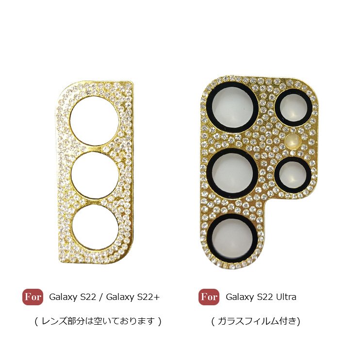 Samsung Galaxy S22plus カメラカバー S22 かわいい おしゃれ Ultra きらきら ラインストーン