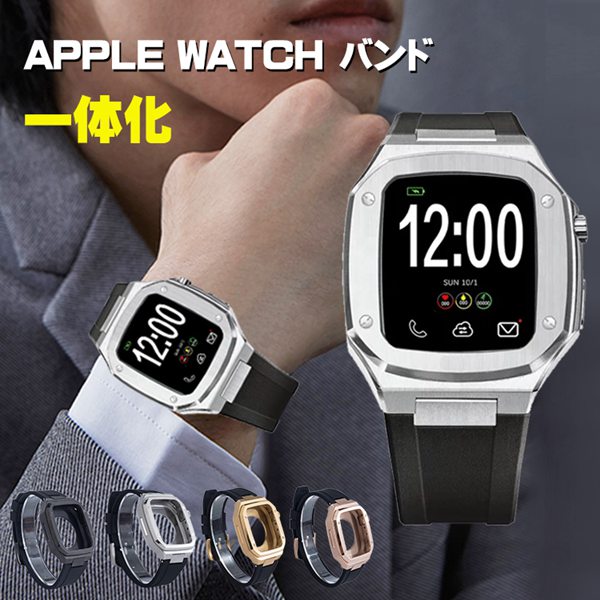Apple watch バンド シリコン フレーム保護 ステンレス  高級 華奢 一体化 アップルワッチ 保護ケース ステンレス 通気性 44mm 45mm 保護ケース Apple watch series7 6 5 4 se ベルト  ビジネス 長さ調節可 メンズ 耐衝撃