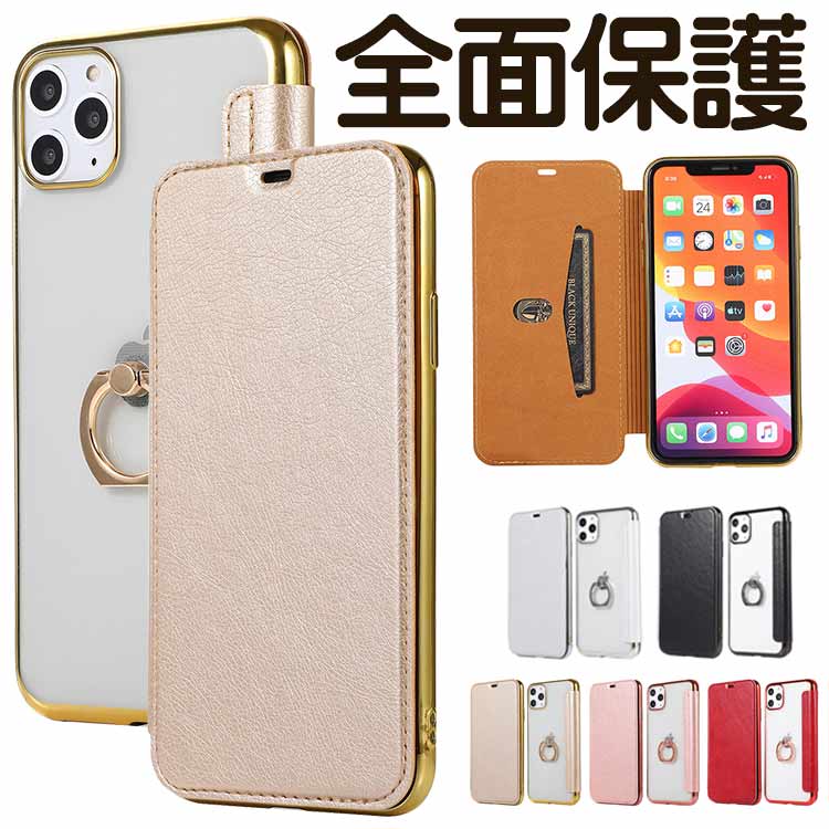 楽天市場 Iphonese 第2世代 Se2 ケース 手帳型 リング付き Iphone8 Iphone7 Iphone11 Pro Max Iphone Xs Max Xr X スマホ カバー Iphone8 Plus Iphone7 Plus スマホケース 透明 クリア アイフォン 手帳 アイフォンse2 Iphoneケース レザー 携帯ケース Only Queen