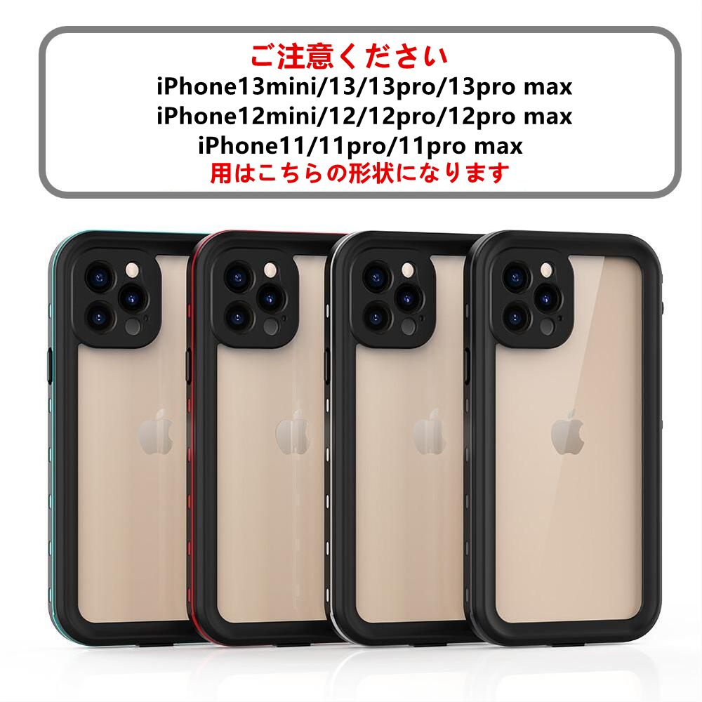 楽天市場 新型 防水機能 Iphone 防水 防雪 防水 耐衝撃 防塵 Iphone12 12mini 12pro 12promax Iphone11 Iphone11pro Iphone11promax Iphonex Xs Xsmax Iphonexr Iphone7 8 Iphone7 8plus Iphone6 6s Iphone6 6splus 防水 ケース スマホカバー アウトドア 落下防止