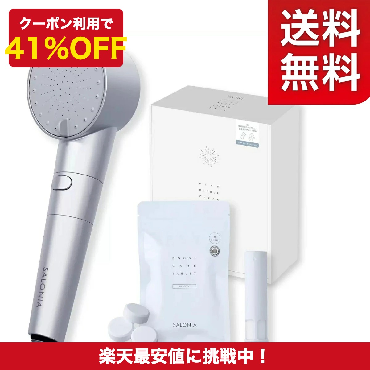 【送料無料】SALONIA サロニア シャワーヘッド ファインバブル クリア シルバー セット SAL23303SS 節水 塩素除去 マイクロナノバブル 美髪 美肌 毛穴ケア ヘッドスパ 自分へのご褒美|OnlySelect 店
