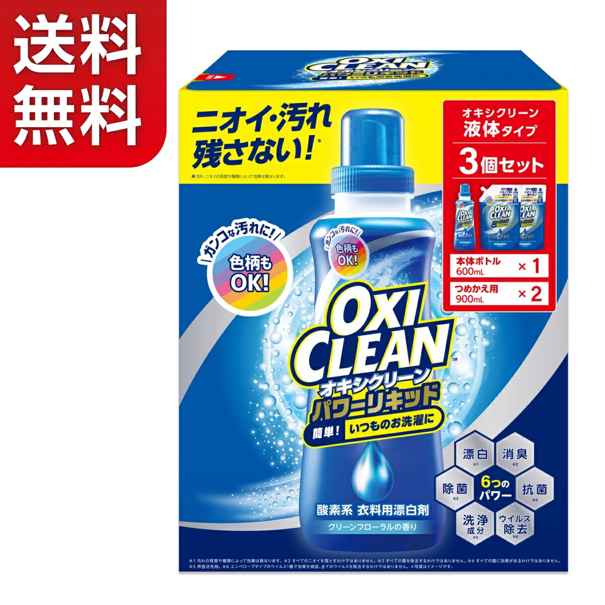 【貨物輸送無料】オキシクリーン OxiClean パワーリキッド 野球クラブ 容器に並べる 600ml 本体 + 900ml x 2 詰め替え 御召しもの用漂白剤剤