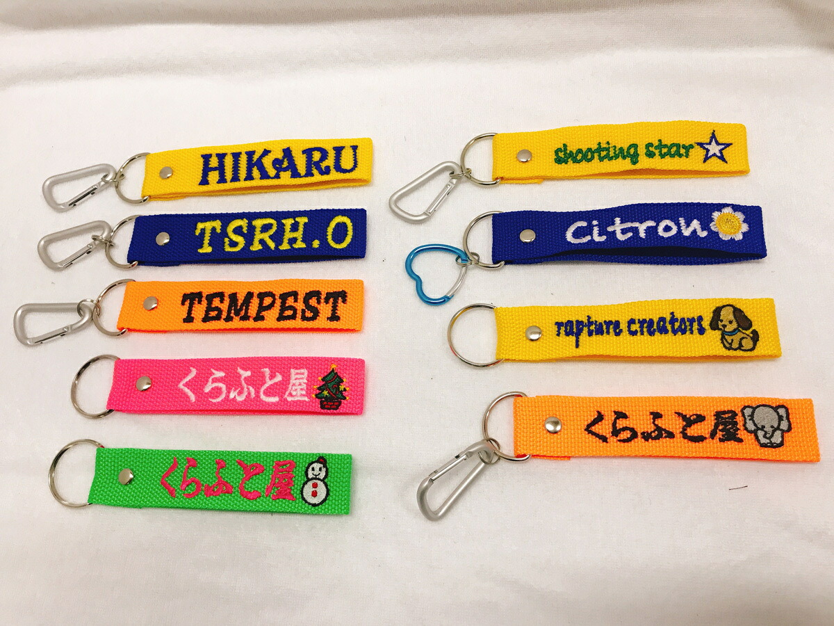 楽天市場 キーホルダー Keyholder 刺繍 オリジナル 楽ギフ 名入れ プレゼント オーダーメイド 文字 かわいい ネーム バッグ リュック ゴルフバッグ スーツケース ネコポス対応 プレゼント 誕生日 新入荷 くらふと屋