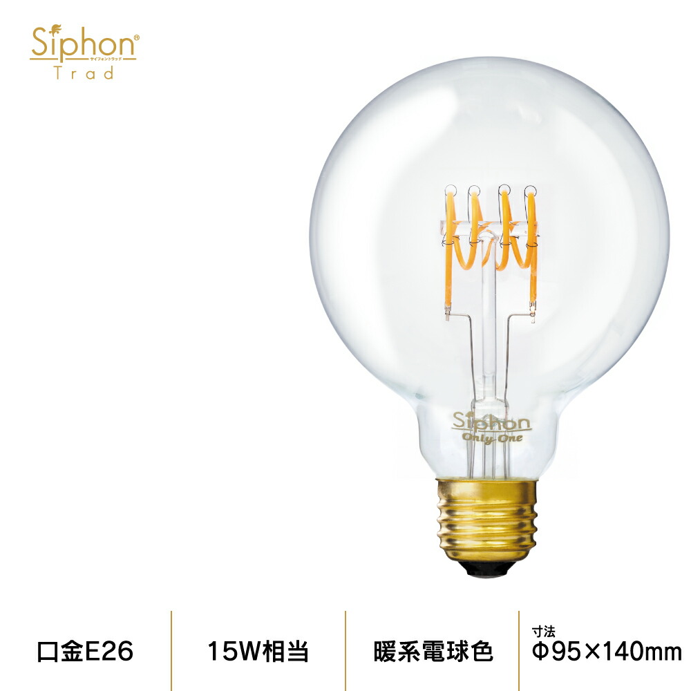 6個セット LED電球E26 Siphon ボール70 LDF87D