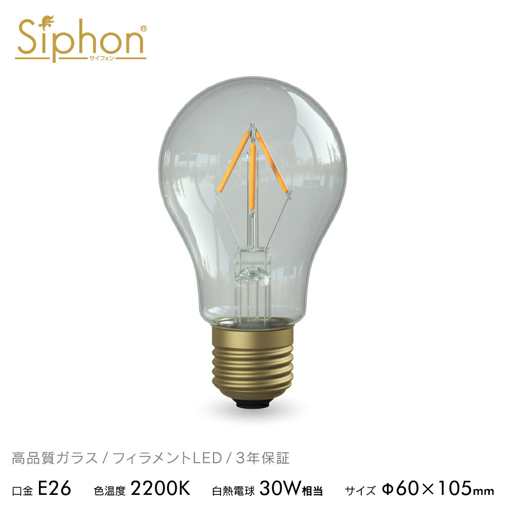 Siphon LED電球 E26(φ60) シルバーミラー 暖系電...+iselamendezagenda.mx