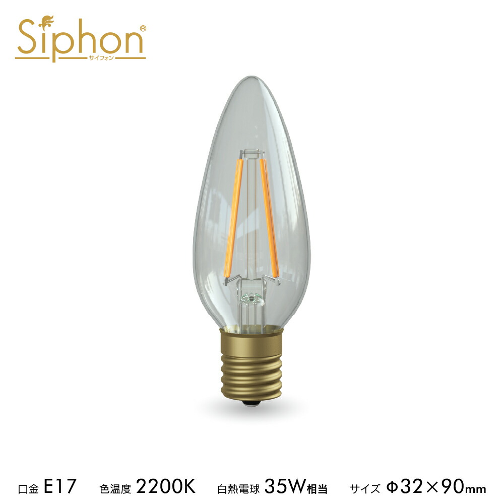 【未使用2セット】 フィラメントLED電球 Siphon ボール95 LDF35 フィラメントLED電球「Siphon」 Ball95 LDF35D Tミラー ボール95