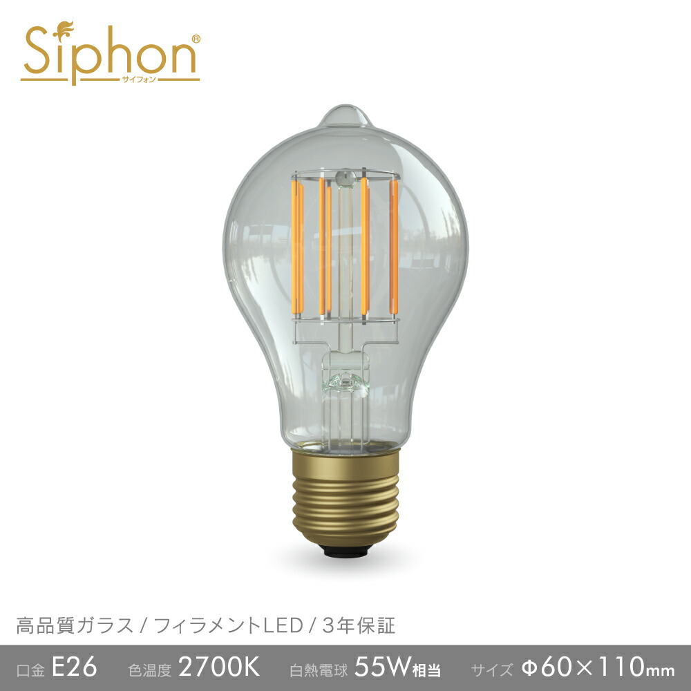 フィラメントLED電球「Siphon」 Ball95 LDF35 Tミラー ボール95