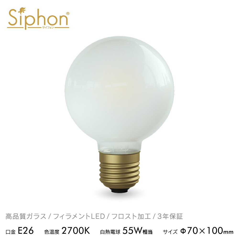 楽天市場】【フィラメントLED電球「Siphon」ザ・バルブ LDF38】E26 