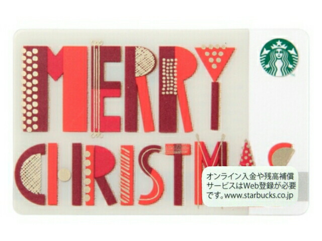 starbucks card merry christmas period only 2015 new merry christmas starbucks card x mas starbucks - Starbucks Merry Christmas starbucks card merry christmas period only 2015 new merry christmas starbucks card x mas starbucks - Starbucks Merry Christmas