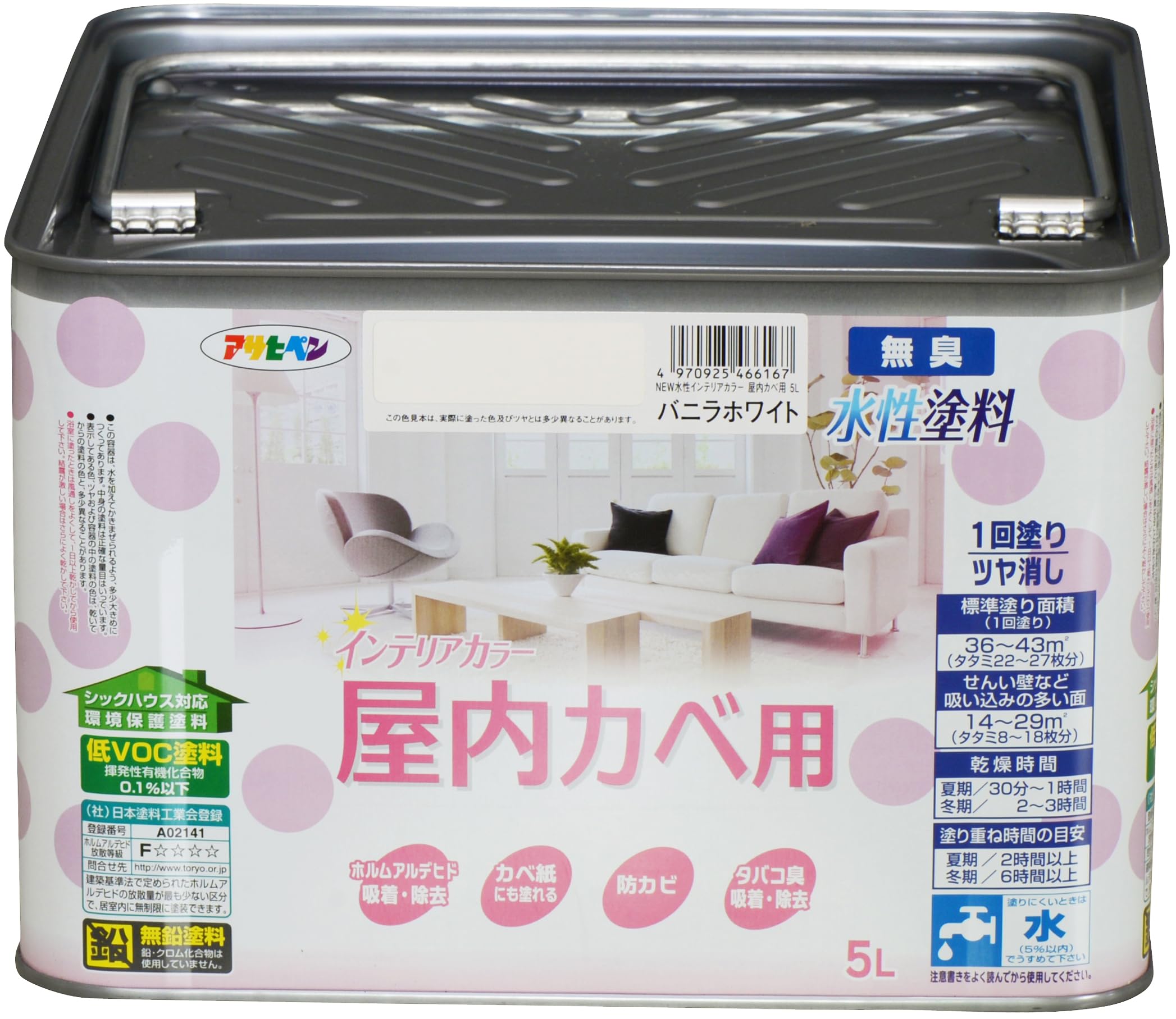 水溶性絵の具 5L ヴァニラ白いこと 室内 壁用 ツヤ消し 1回ペンキ塗り 無臭 防菌類 低VOC シックハウス打つ手品 室内装飾色つや