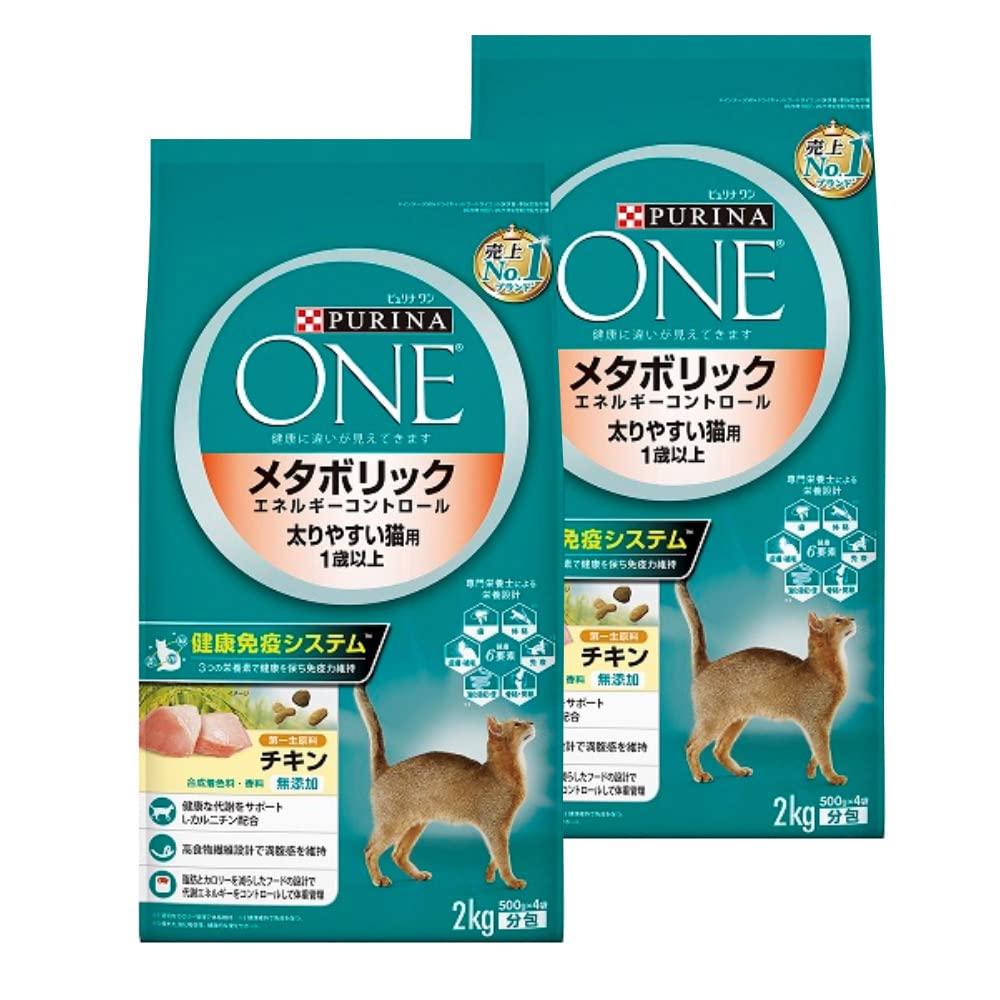 キャットフード 素っ気ない 成猫用 体量保護すること 意気地無し 2kg 2個仕掛ける 肉付きのよい偏った考えの猫用 組み入れる栄養物食 カリカリ 粒 小分け 思わしい守りつづける