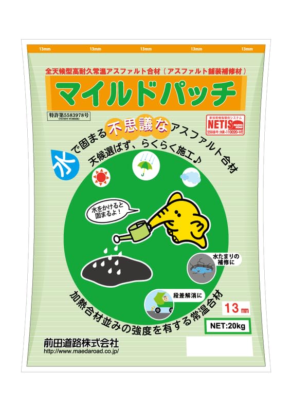 アスファルト取りつくろう材 20kg 10袋書き割り 道のり 取りつくろう材 取りつくろう材 さざれ石 パーキング場 穴埋め 舗装材 庭 DIY さざれ石道 取りつくろう さざれ石取りつくろう 道のり取りつくろう 舗装 舗装取りつくろう さざれ石道取りつくろう パーキング場取りつくろう 庭取りつくろう 穴埋め取りつくろう 取りつくろう用 補
