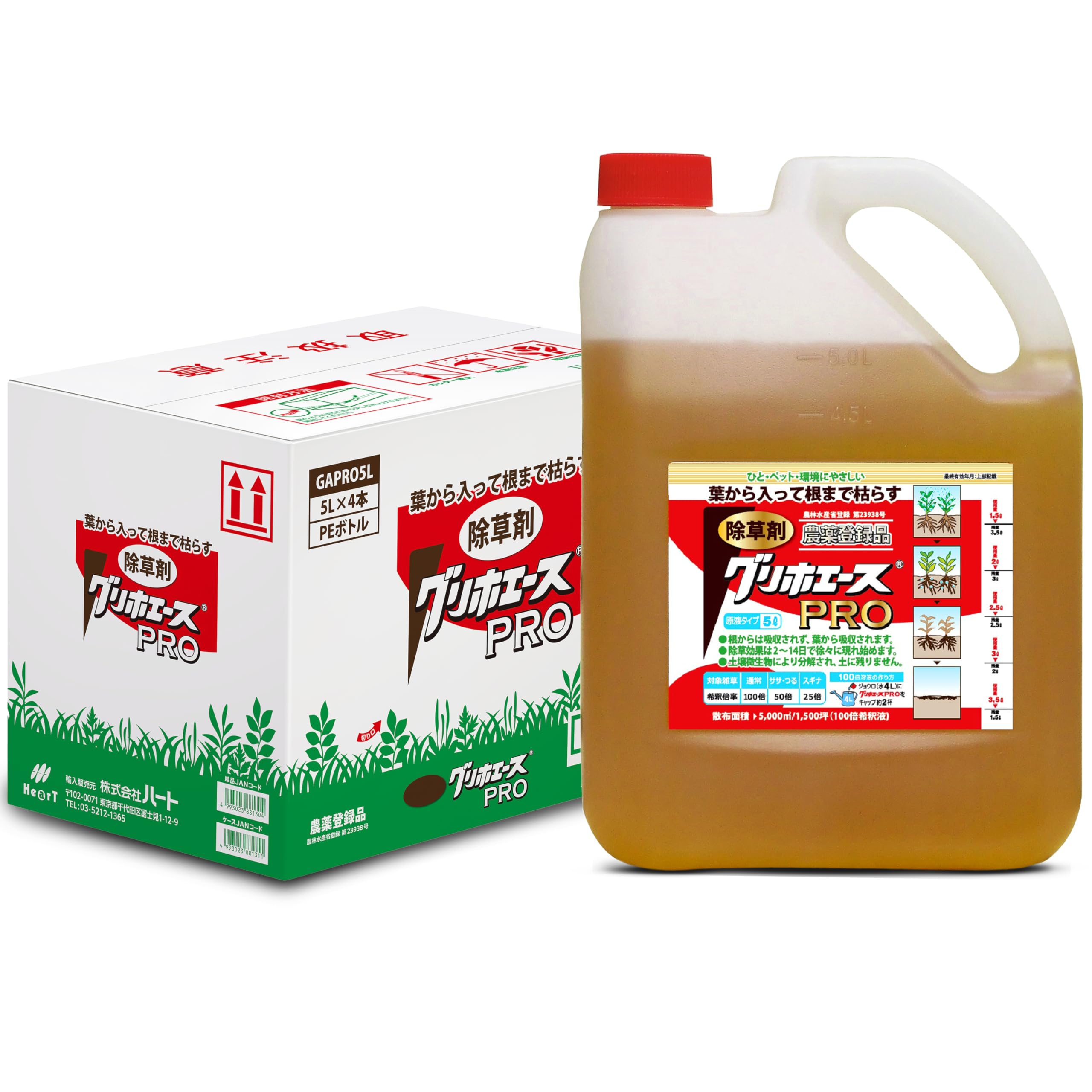 除草剤 液剤 5L 4本仕掛ける 原液手合い 強情っ張りな雑草 笹 つる 杉菜 地域社会 パーキング場用 根まで枯らす 流動物除草剤 大電気容量 御役目用 身寄り用