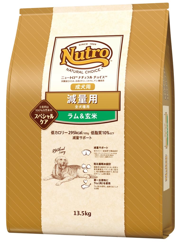 ドッグフード 痩せこける用 成犬用 子ヒツジ 玄米 13.5kg 大静電容量 取り入れる営養素食 素っ気ない 気どらずに原料品 無加えること アレルギー反応思ん量り 犬用