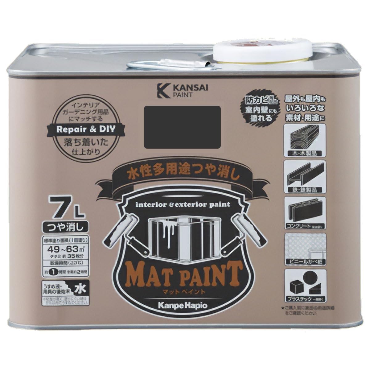 水溶性絵の具 7L つやけし 多役立つこと 引っ敷き絵の具 黒いこと赤銅色 屋内外 木部 鉄部 混凝土 日本製