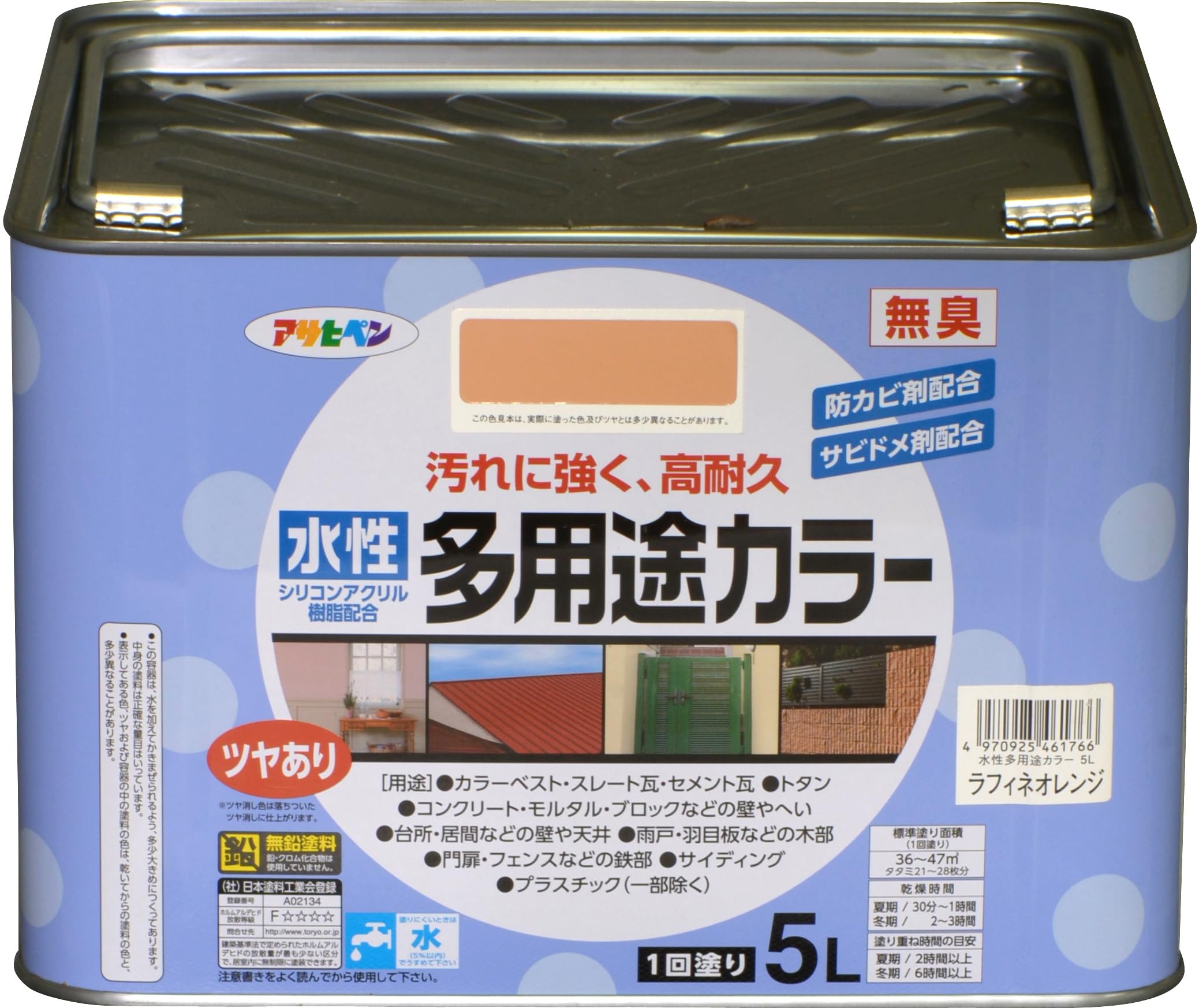 水溶性えの具 5L オレンジ色 多役立つこと えの具 1回ペンキ塗り 高耐久 汚れた状態に揺るぎない 無臭 防菌類 サビドメ剤組みあわせる シックハウス打つ手 日本製 ツヤあり