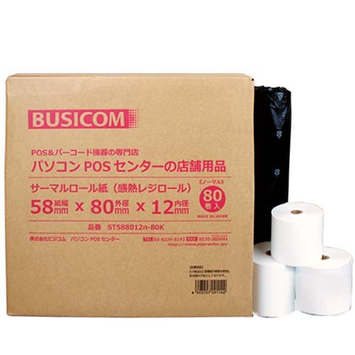 感熱金銭登録器一巻き紙 58粍幅 外径80粍 口径12粍 80巻入り口・入口 芯あり 並大抵保護すること 国産紙 御役目用 金銭登録器質問用紙 サーマルロールペーパー