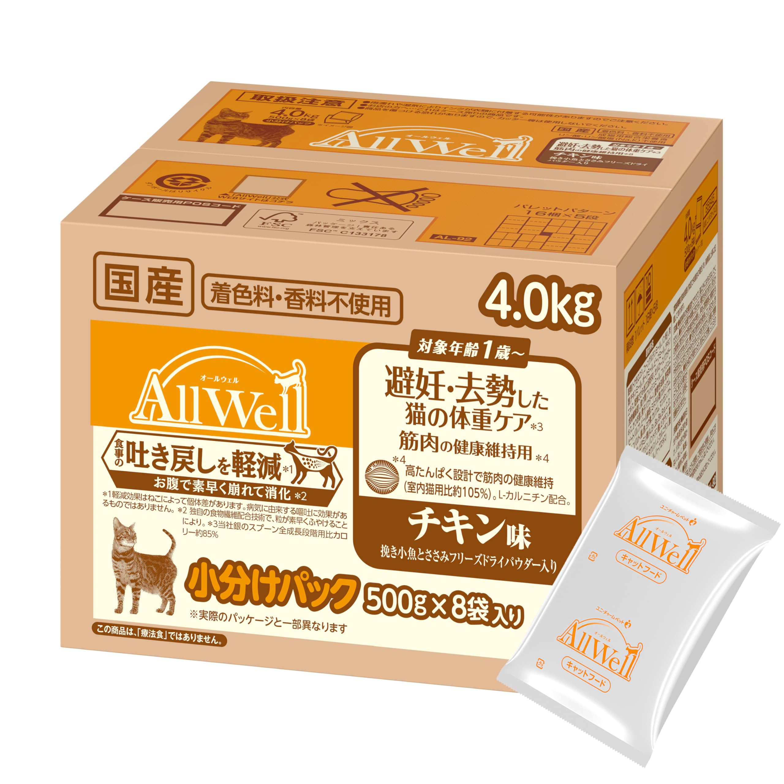 キャットフード 素っ気ない 人工避妊法 疲労困憊後 体量世話をする 腕力の思わしい守りつづける 意気地無し 4kg 小分け容器に並べる 国産 吐き戻し楽にする 取り入れる営養素食 8袋入